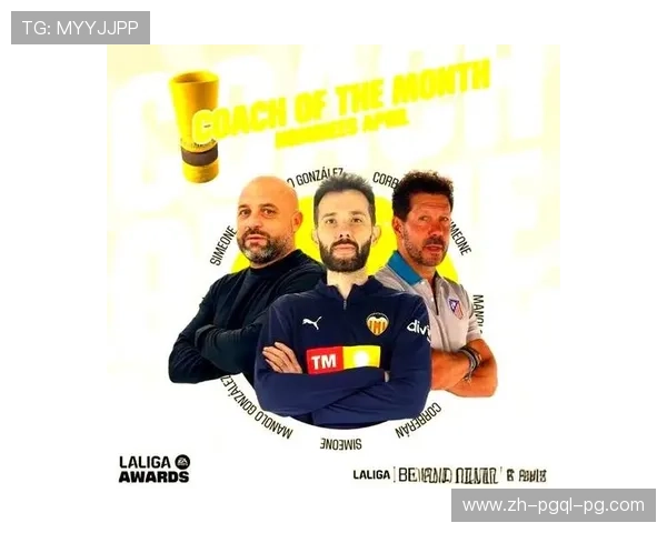 西甲联赛最佳教练:战术布局与阵容配置 西甲联赛最佳教练:战术布局与阵容配置